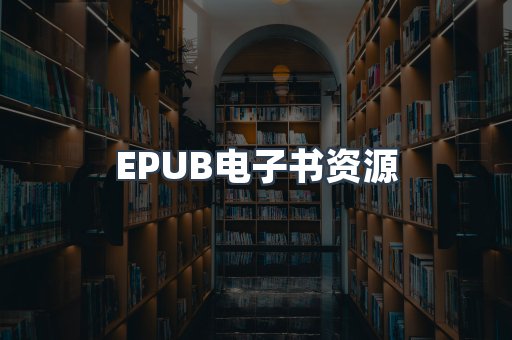 日文电子书系列